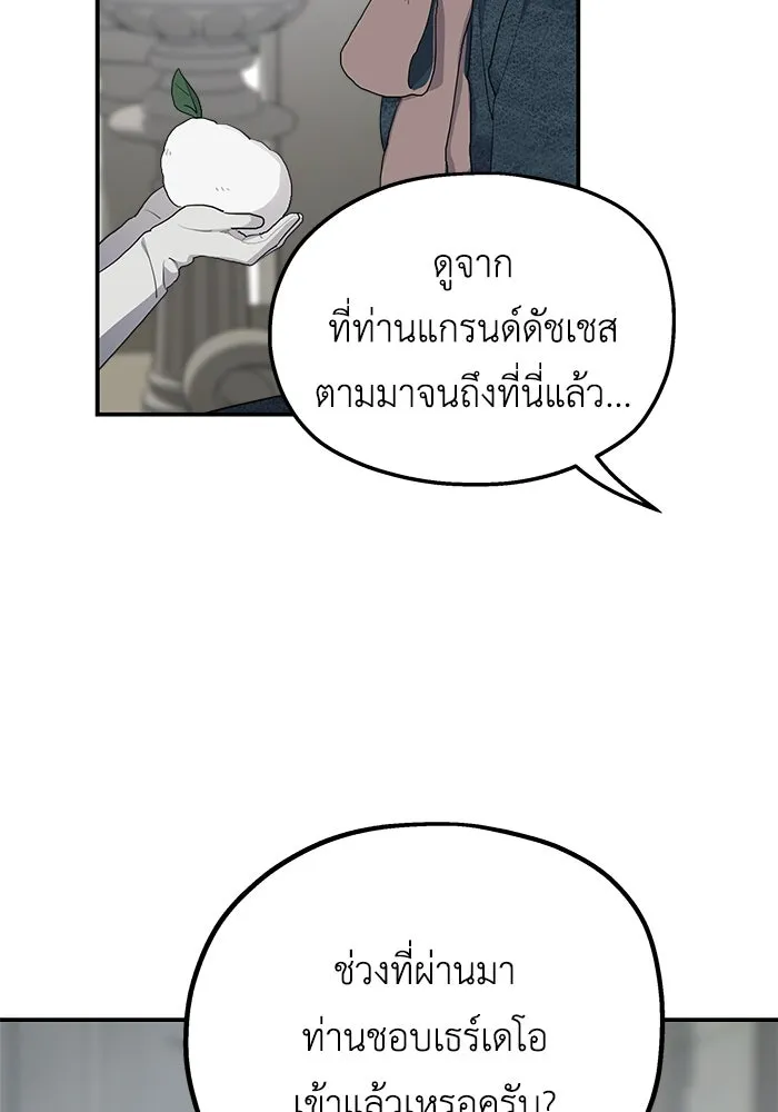 ครอบครัวสามีเห็นทีจะคลั่งรัก ตอนที่ 85 รูปที่ 76