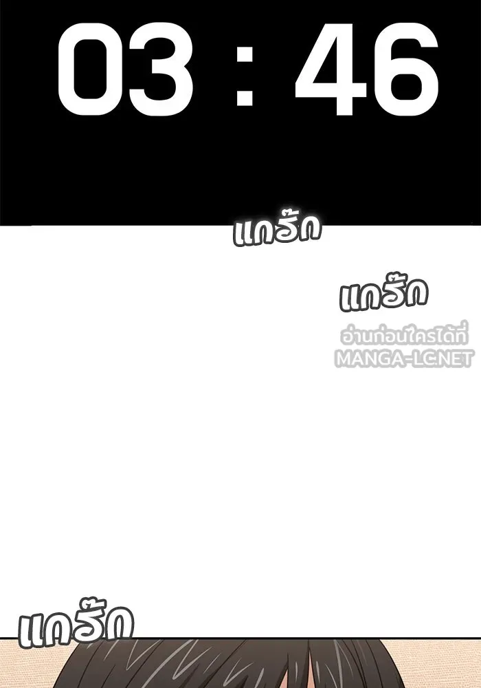 โชคชะตานำพารัก ตอนที่ 64 ก็แบบนั้นแหละ() รูปที่ 117