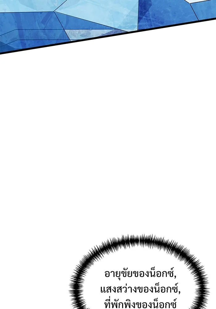 อัศวินดำล่าท้าเวลา ตอนที่ 51 รูปที่ 169