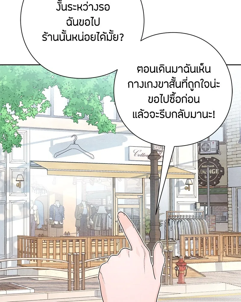 เป็นวัยรุ่นมันเหนื่อย ตอนที่ 29 รูปที่ 79