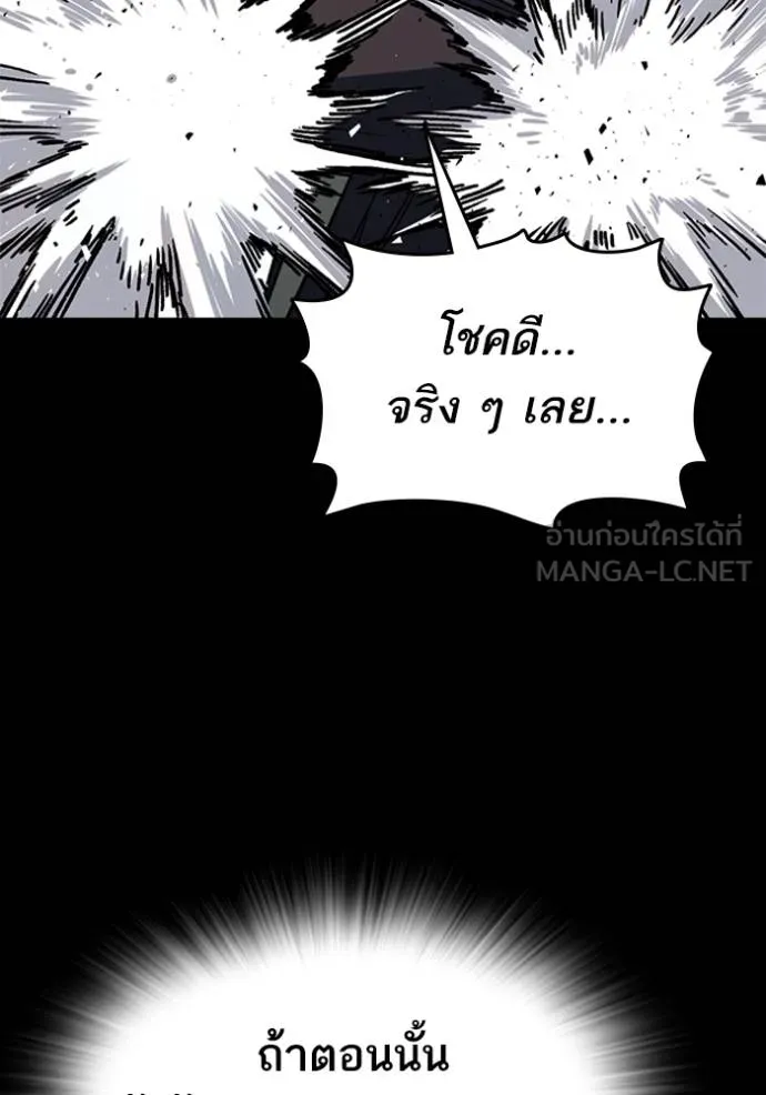 Study Group ตอนที่ 258 รูปที่ 15