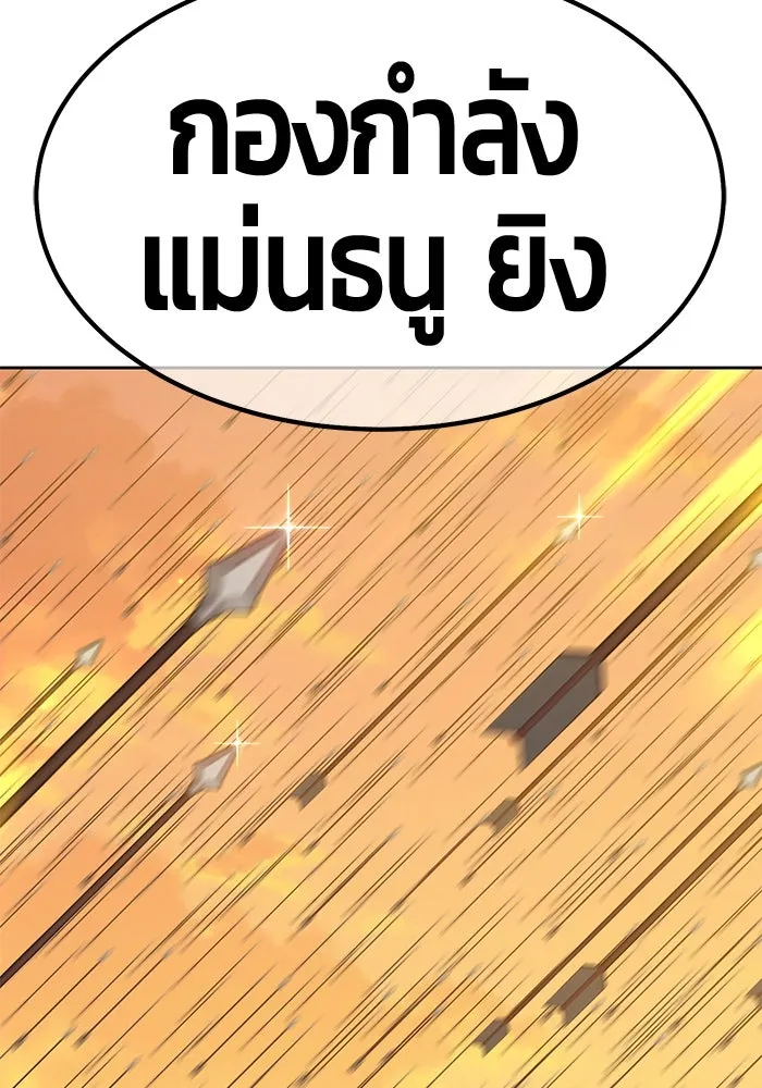 +99 ท่อนไม้พร้อมบวก ตอนที่ 41 รูปที่ 322