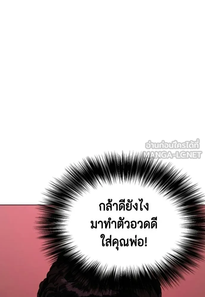 หมาหัวเน่า ตอนที่ 151 รูปที่ 45