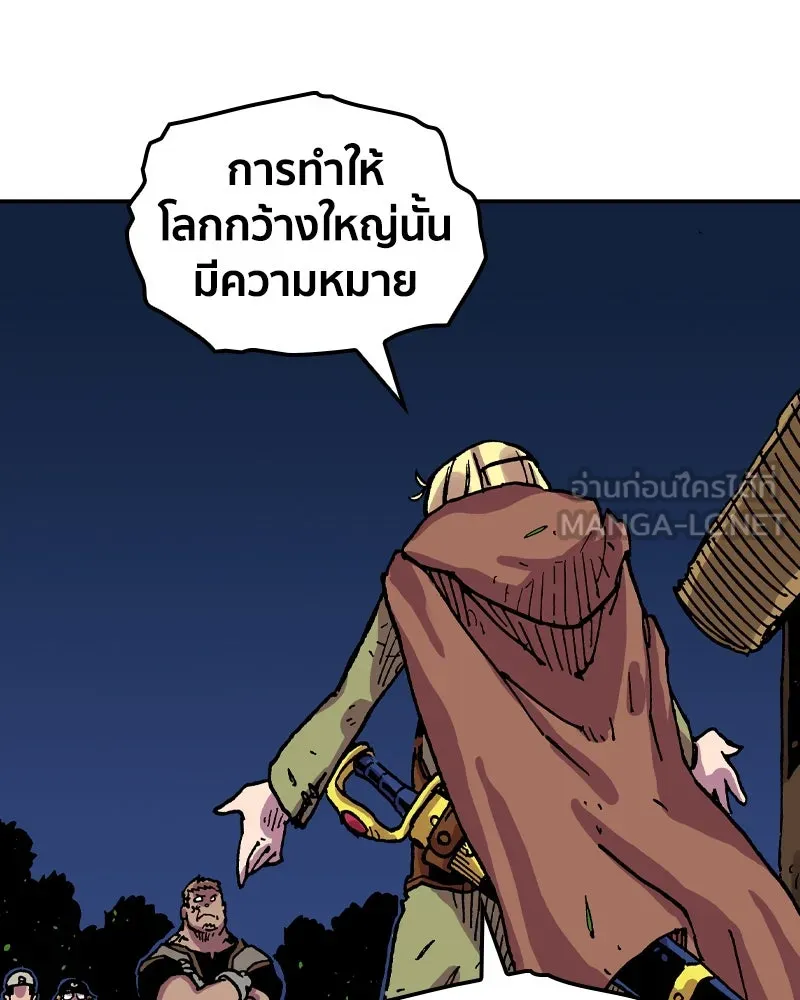 เคลวาเทส อสูรจอมราชัน ตอนที่ 34 เวทมนตร์ขั้นสุดยอด (3) รูปที่ 9