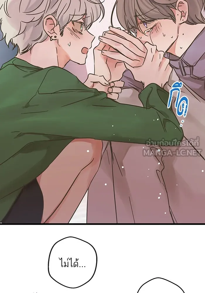 ฉันมันร้าย หรือเพราะโลกไม่น่ารัก ตอนที่ 189 รูปที่ 93