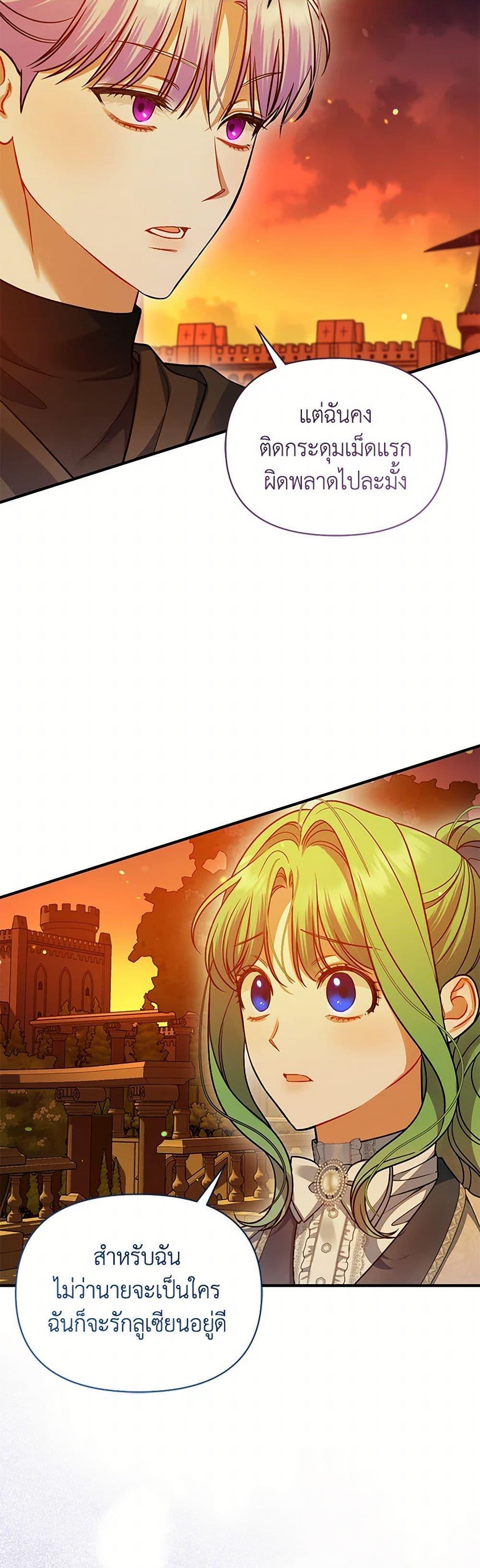 Manga-lc-com อ่านมังงะ อ่านการ์ตูน ออนไลน์ ฟรี I Became The Younger Sister Of A Regretful Obsessive Male Lead ตอนที่ 1 2 3 4 5 6 7 8 9 10 11 12 13 14 ฟรี ไม่มีโฆษณา Manga-lc - อ่าน มังงะ อ่าน การ์ตูน ออนไลน์ อ่านมังงะ ฟรี