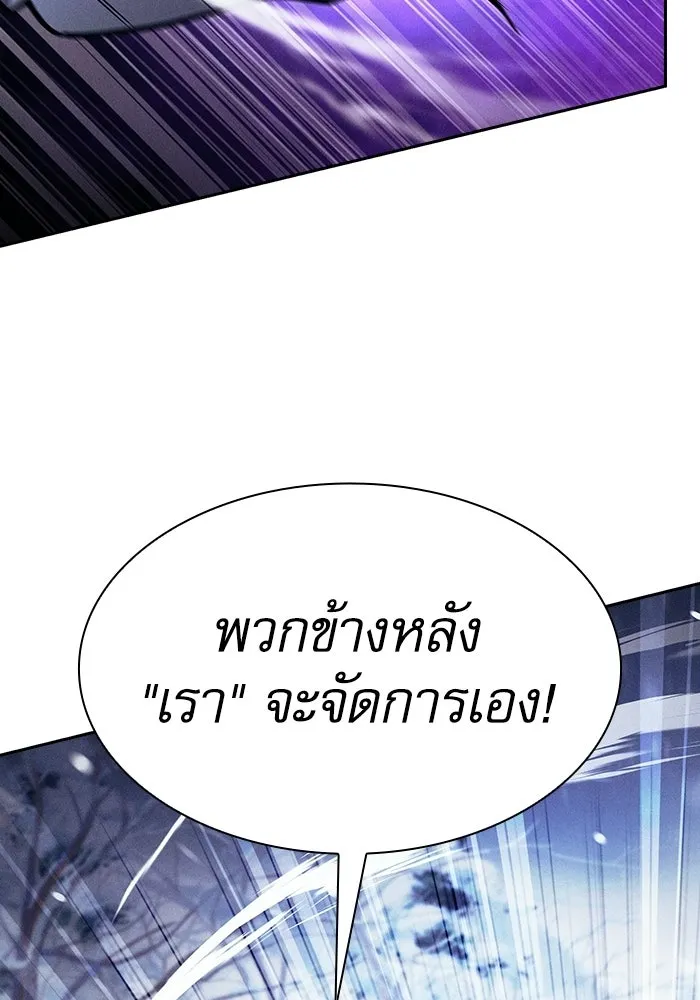 นักดาบอัจฉริยะจากอะคาเดมี ตอนที่ 130 รูปที่ 32