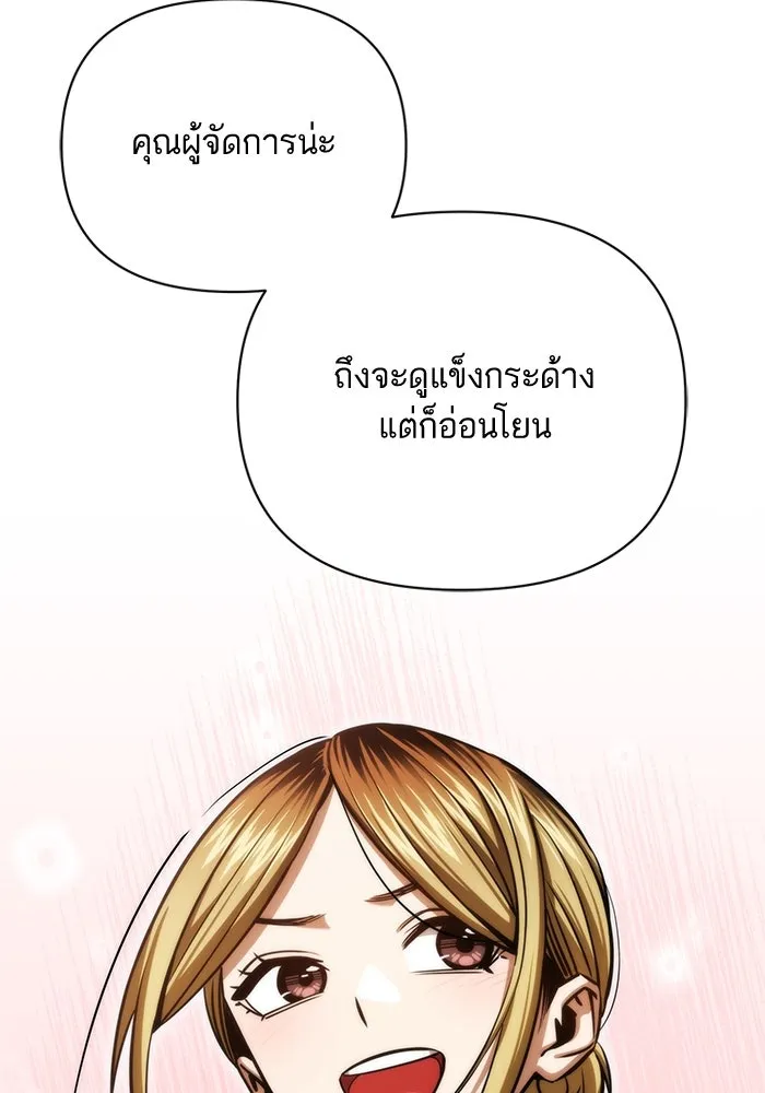 โชคชะตานำพารัก ตอนที่ 126 กระดาษโน้ตแผ่นเล็ก ๆ รูปที่ 115