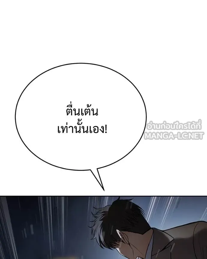 Baek XX ตอนที่ 138 รูปที่ 14