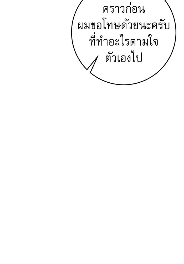 นางร้ายที่ไหนจะมีคุณธรรม ตอนที่ 77 รูปที่ 53