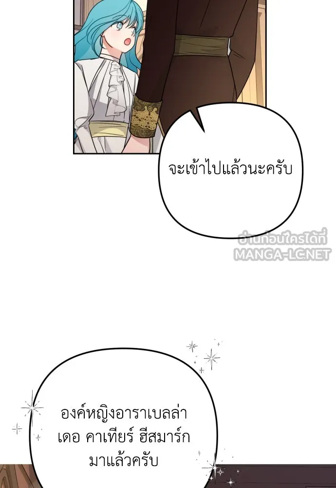 เลดี้มินต์ ตอนที่ 22 รูปที่ 63