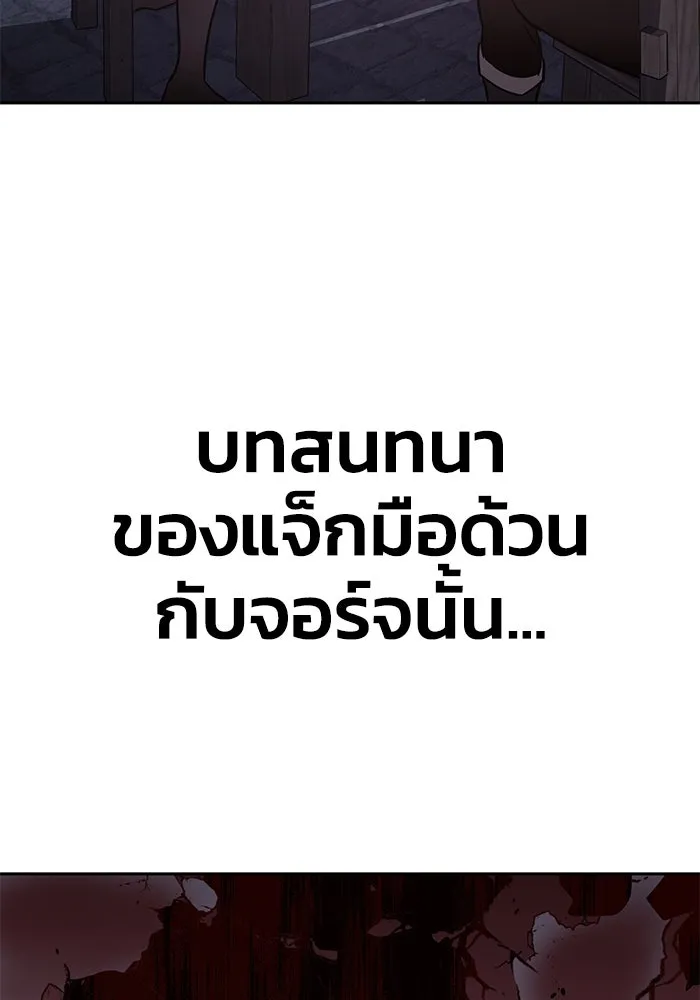 ยอดนักดาบผู้โอบอุ้มดารา ตอนที่ 2 รูปที่ 116