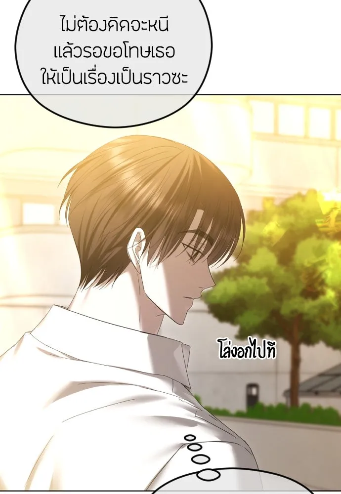 วิธีหนีตายจากนิยายโรคจิต ตอนที่ 69 รูปที่ 40