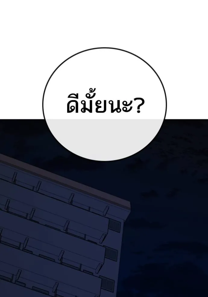 reality ตอนที่ 143 รูปที่ 73