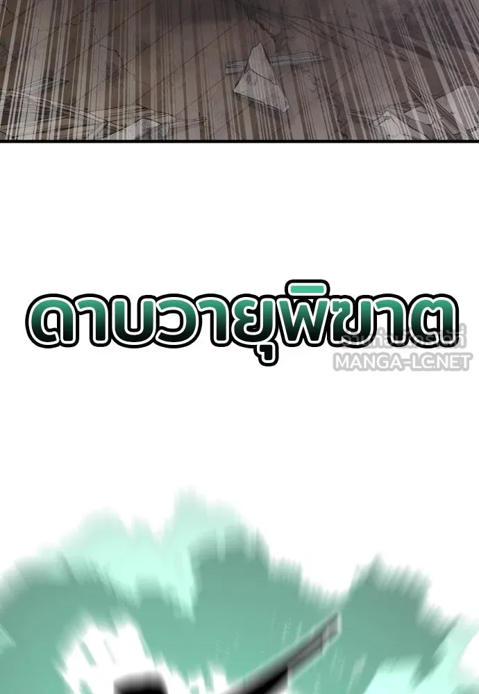 เส้นทางสู่เทพมาร ตอนที่ 118 รูปที่ 84