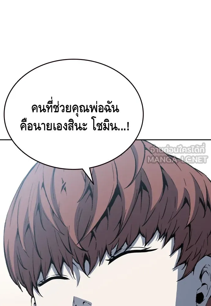 King Game ตอนที่ 100 น้องชายแท้ ๆ รูปที่ 36