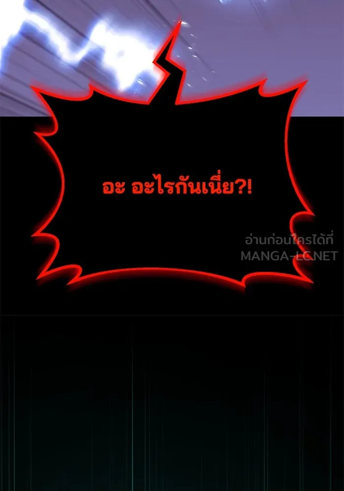 ชีวิตพลิกผันของลอร์ดผู้เกียจคร้าน ตอนที่ 113 ปรมาจารย์ดาบ, เบรตต์ ลอยด์ รูปที่ 120