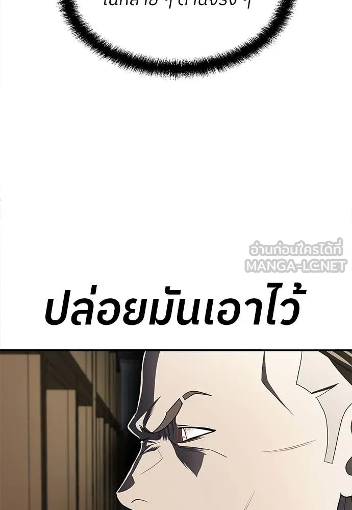 สนามเด็กล่า ตอนที่ 59 รูปที่ 132