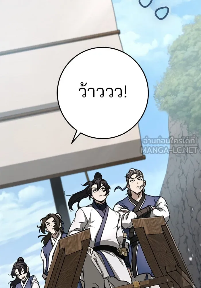 ดาบแห่งจักรพรรดิ ตอนที่ 50 รูปที่ 6