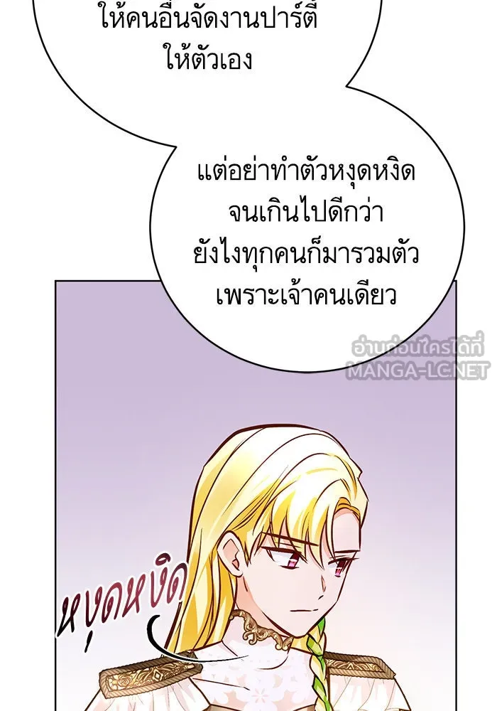 บุตรีดยุกขอไม่แต่งงานbrกับหนุ่มในฝัน ตอนที่ 56 รูปที่ 117