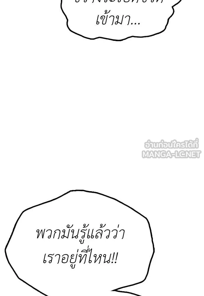 ผู้กล้าฝ่า ตอนที่ 29 รูปที่ 88