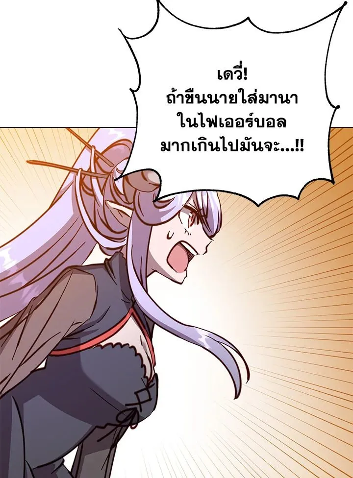 The Max Level Hero Has Returned การกล_บมาของว_รบ_ร_ษเวลต_น ตอนที่ ตอนที่ 183 รูปที่ 36