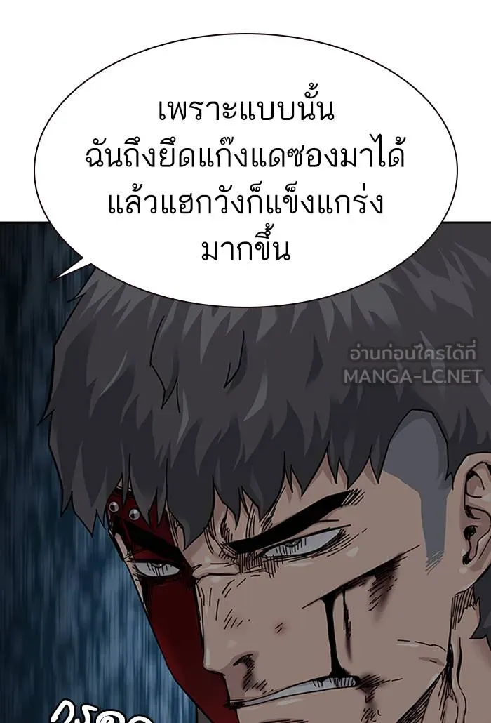 To not die ตอนที่ 62 รูปที่ 81