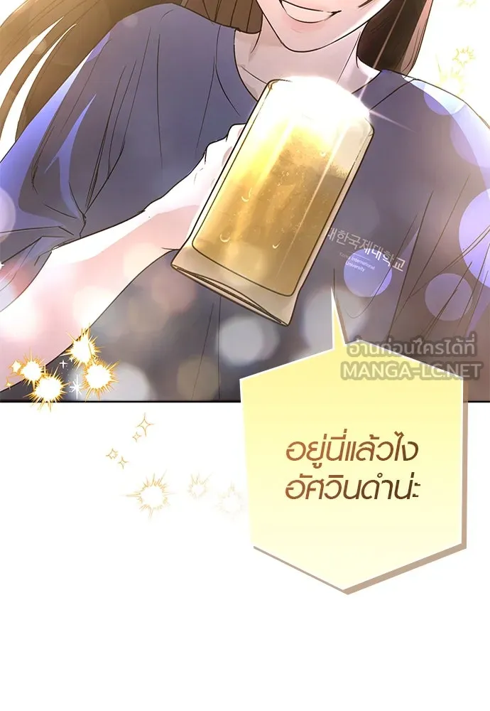 บันทึกรักลูกสาวเจ้าพ่อ ตอนที่ 14 รูปที่ 66