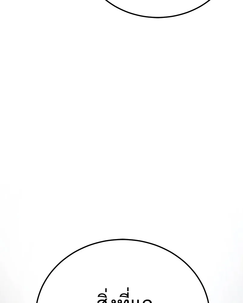 แบคXX ตอนที่ 12 รูปที่ 209