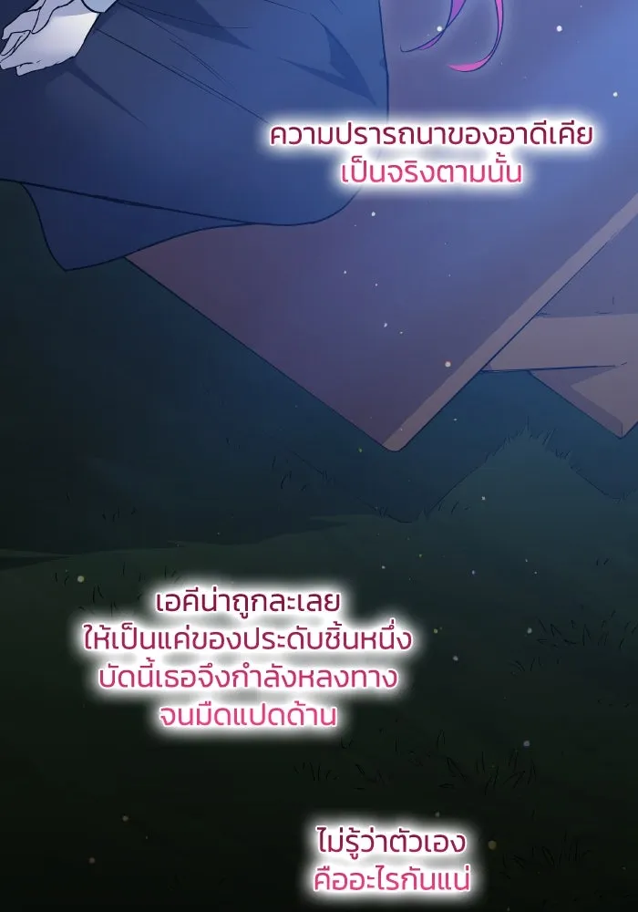 ฟิลเลียโรเซ่กับคำทำนายแห่งมงกุฎหนาม ตอนที่ 126 รูปที่ 85