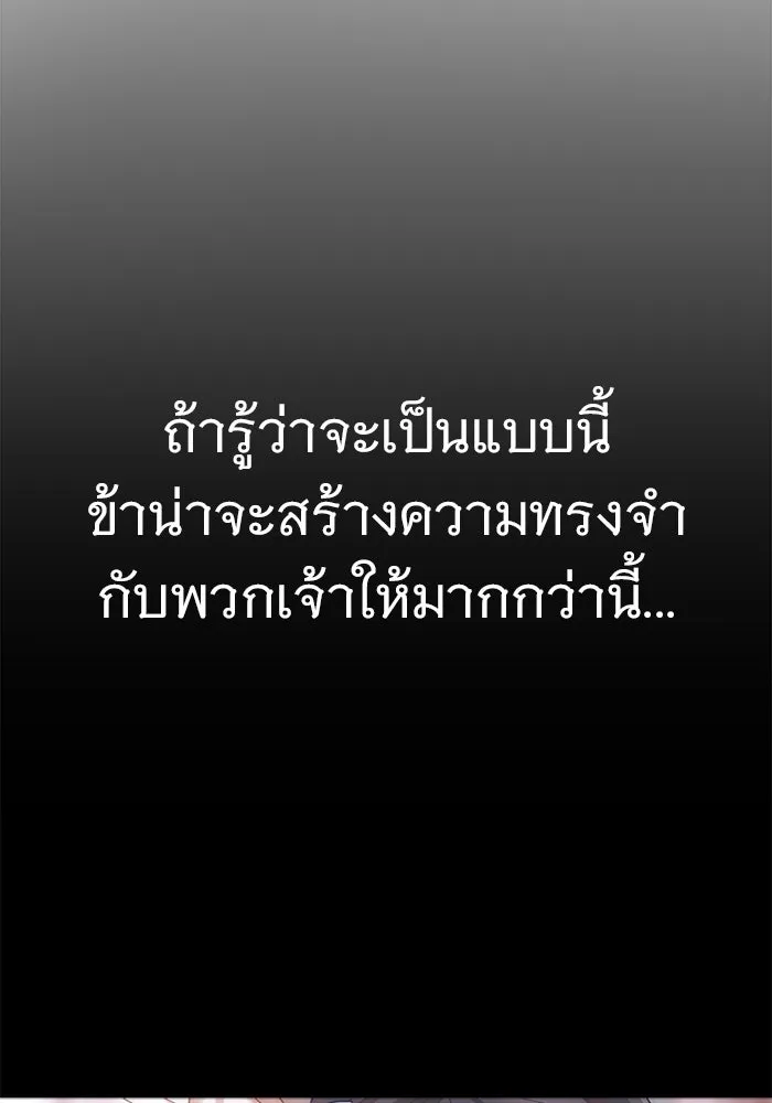 ราชินีนักบู๊ ตอนที่ 92 รูปที่ 55