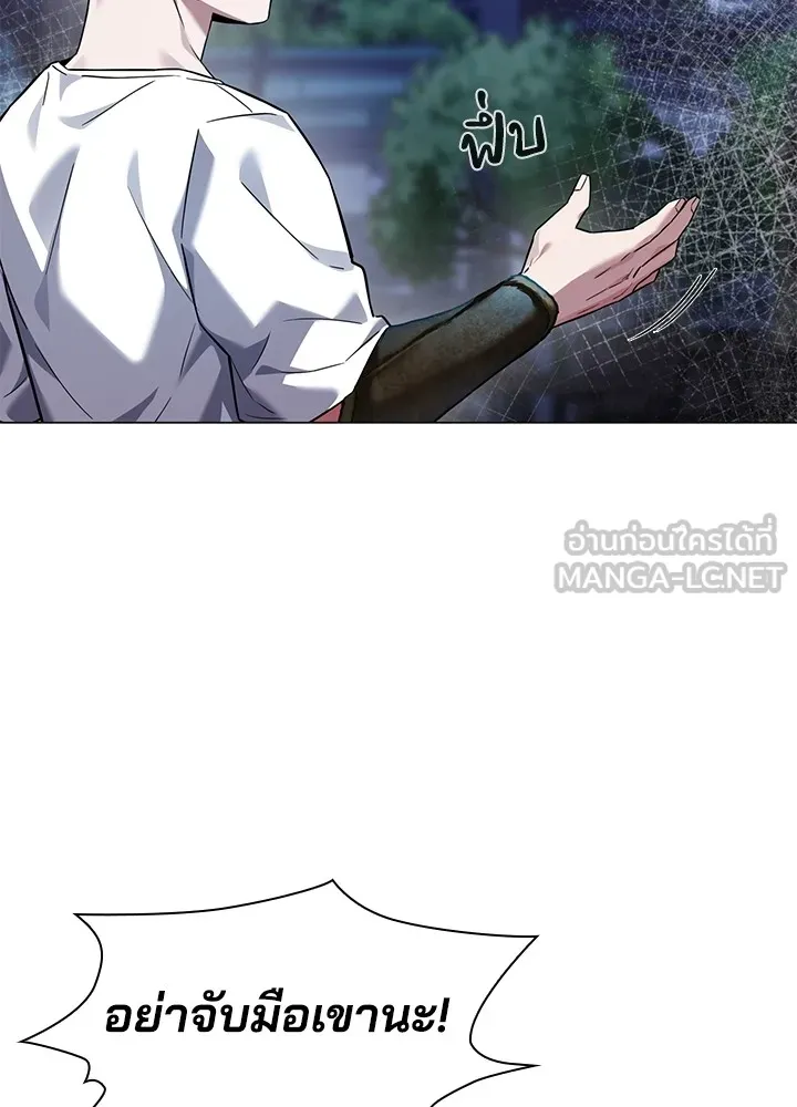 คืนแห่งโทแกบี ตอนที่ 11 รูปที่ 3