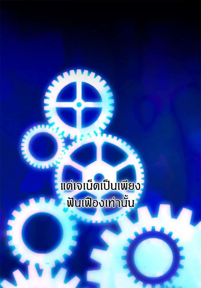 ฉันจะจีบท่านดยุกแดนเหนือ ตอนที่ 77 รูปที่ 131