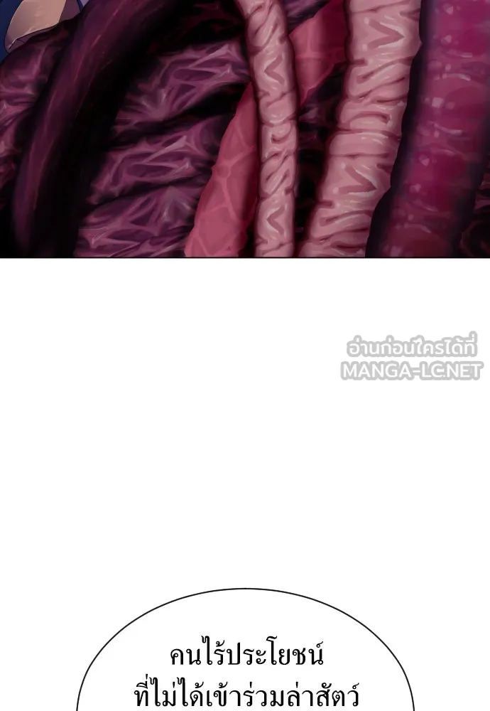 ชิงชีวิตพลิกลิขิตชะตา ตอนที่ 254. make a fin (2) รูปที่ 72