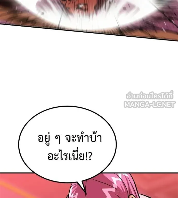 เรียกฉันว่าพระเจ้า ตอนที่ 78 รูปที่ 66