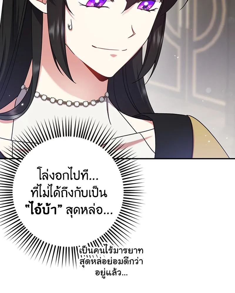 ภารกิจไล่ตามลุค บีเชล ตอนที่ 22 รูปที่ 7