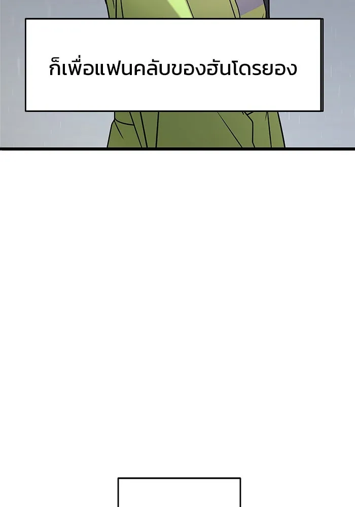 วายร้ายก็อยากมีรัก ตอนที่ 2 รูปที่ 112