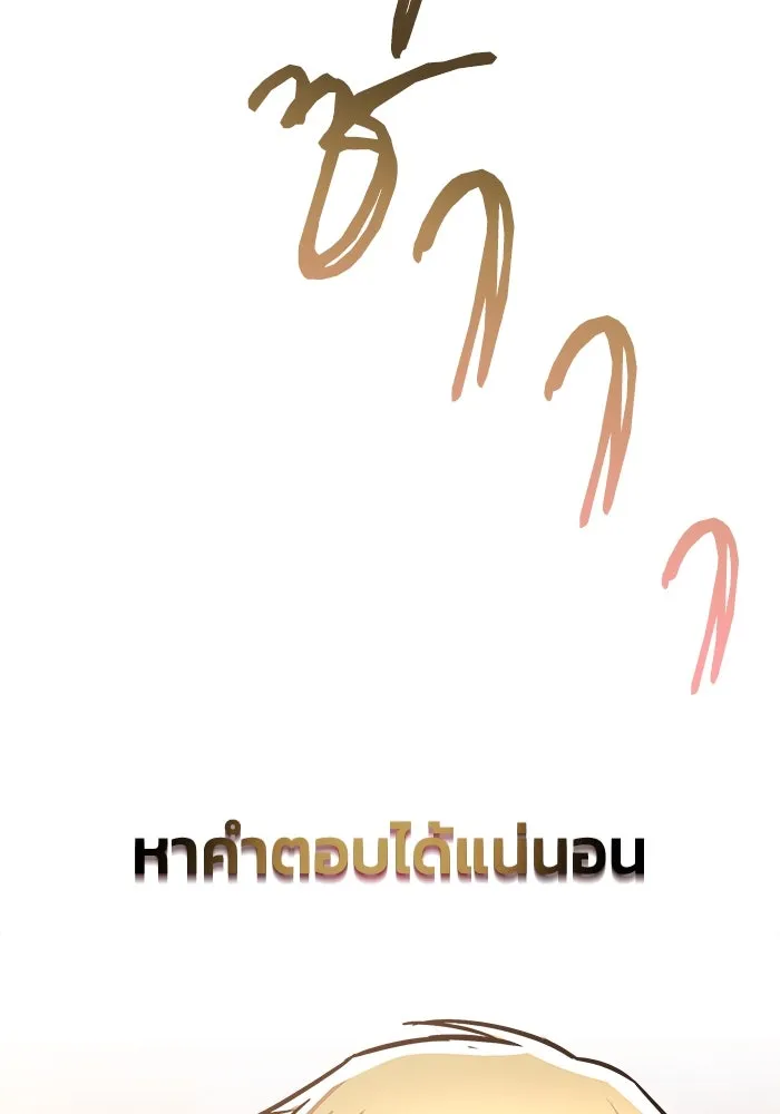 ชีวิตพลิกผันของลอร์ดผู้เกียจคร้าน ตอนที่ 46 จุดเชื้อเพลิง รูปที่ 7