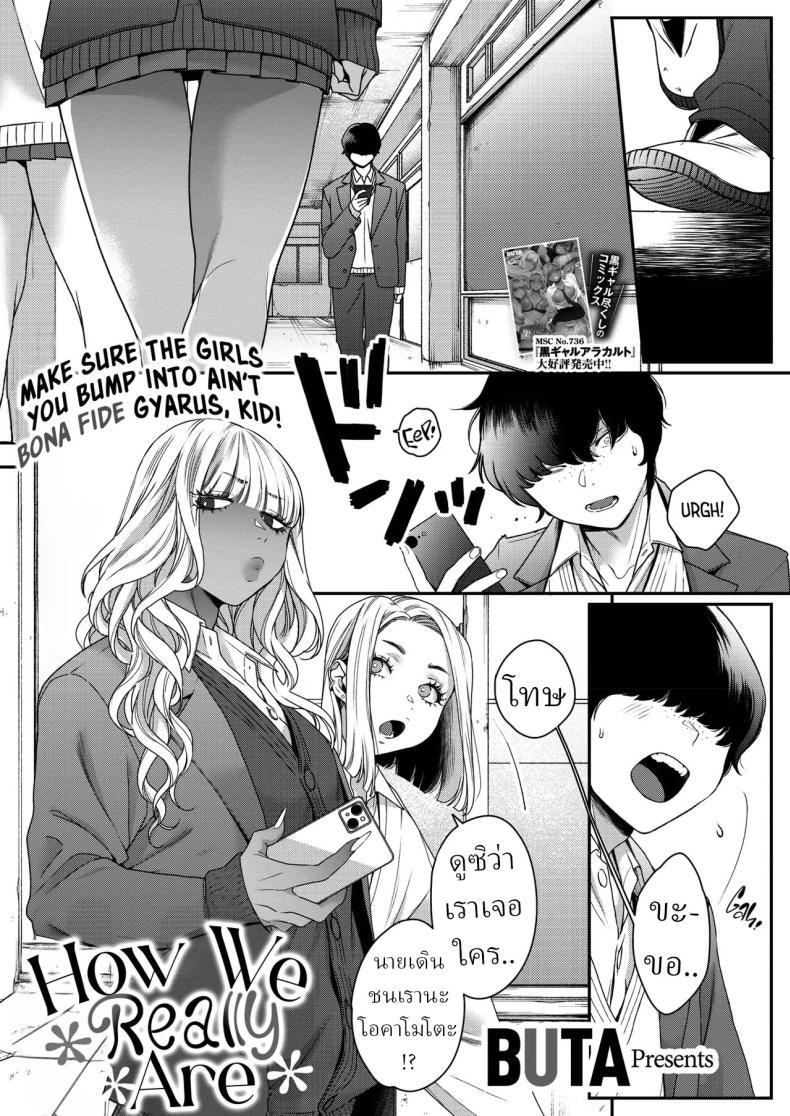 Doujin-Lc- อ่าน โดจิน มังฮวา เกาหลี ญี่ปุ่น จีน แปลไทย ความลับสาวแกล[BUTA] Souyuu Kankei How We Really Are ตอนที่ 1 2 3 4 5 6 7 8 9 10 11 12 13 14 ฟรี ไม่มีโฆษณา อ่าน โดจิน Manhwa เกาหลี ญี่ปุ่น จีน เรามีครบ คัดมาให้เน้นๆ โดจิน 18+ รับประกันความฟินโดย  Doujin Lc