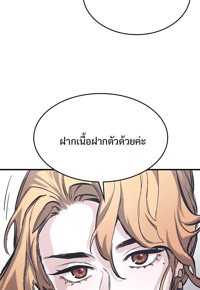 อัศวินวันเดียว ตอนที่ 34 รูปที่ 119