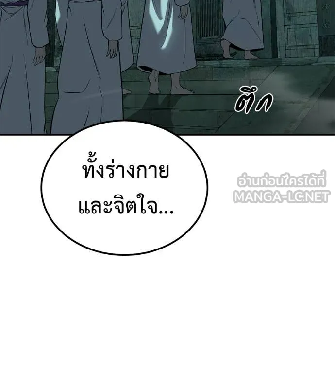 เรียกฉันว่าพระเจ้า ตอนที่ 44 รูปที่ 119