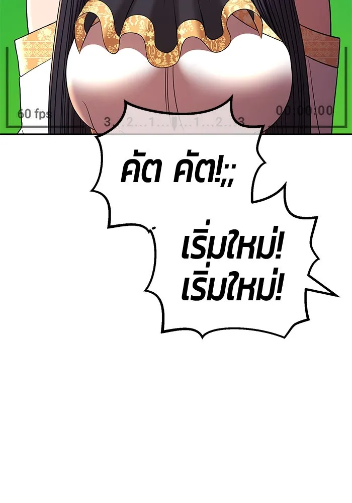 +99 ท่อนไม้พร้อมบวก ตอนที่ 20 ผู้เล่นปนเปื้อน vs พีซ (9) รูปที่ 407