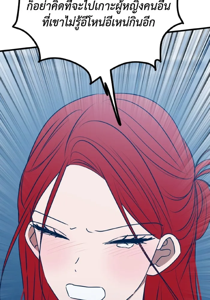 รักนี้ไม่มีรีไซเคิล ตอนที่ 104 รูปที่ 88