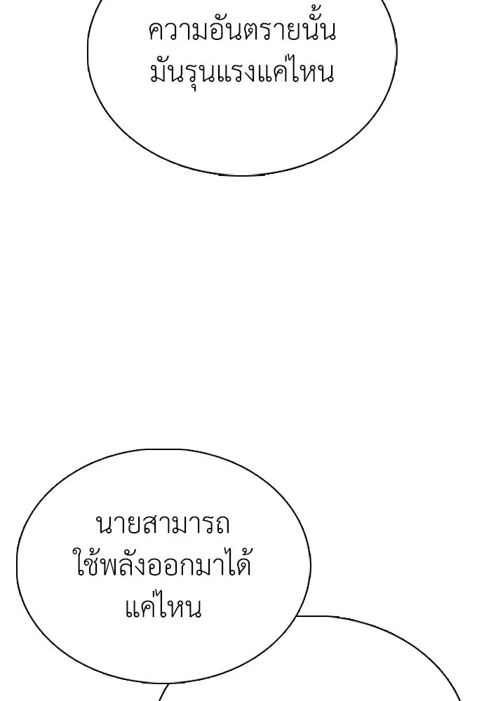 สุภาพบุรุษสูทดำ ตอนที่ 8 รูปที่ 158