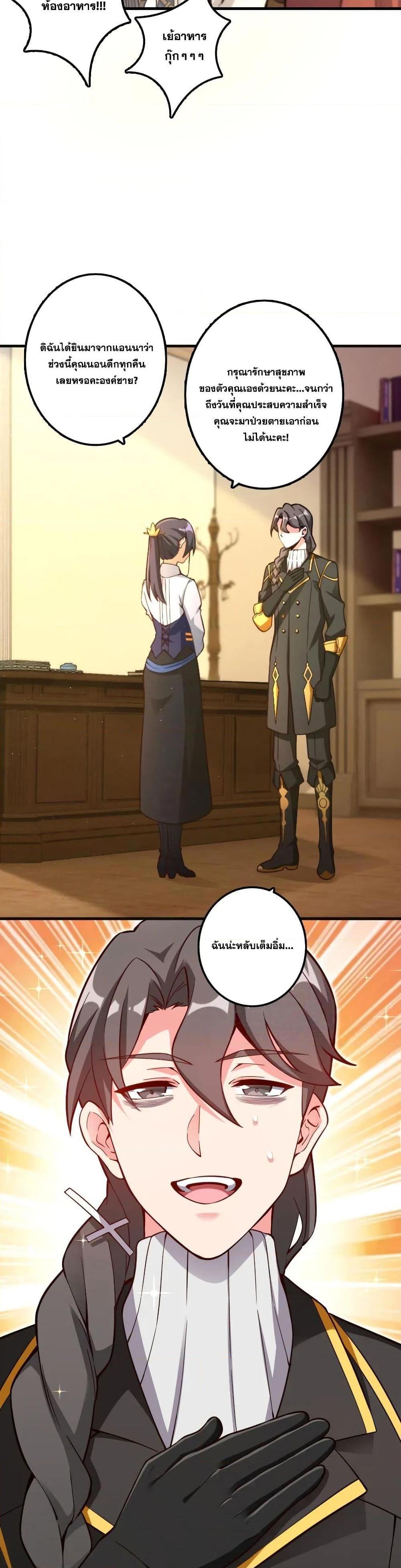 Release That Witch ตอนทื่ 153 รูปที่ 4