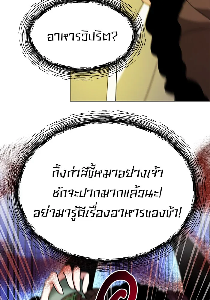 อะคาเดมีนี้เห็นทีจะเจ๊ง ตอนที่ 89 รูปที่ 70