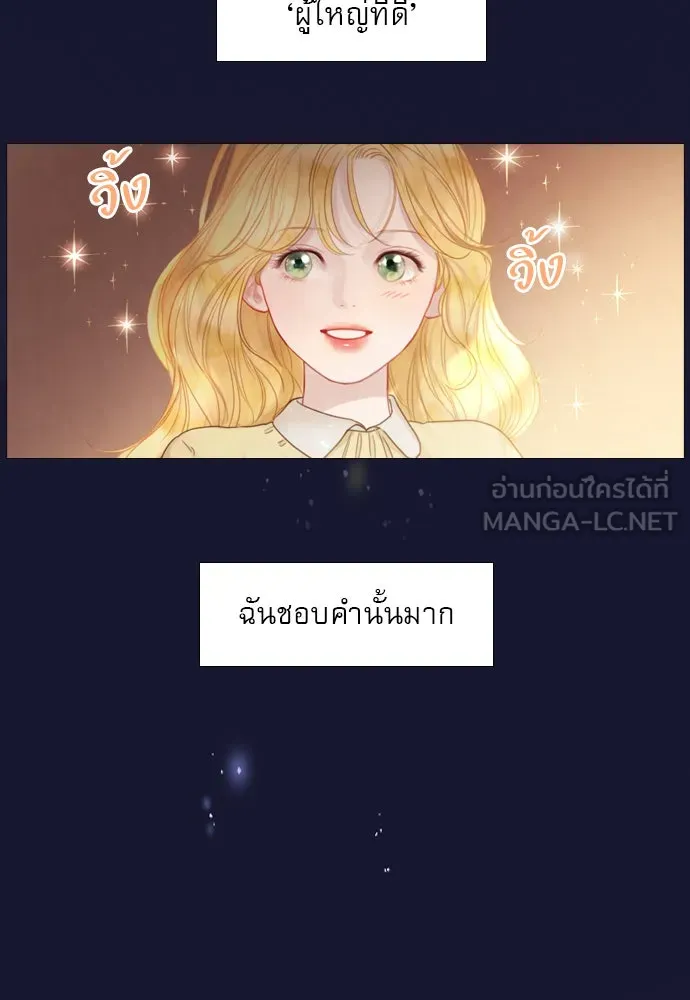 ถ้าไม่ร้อง ก็จงอ้อนวอนซะ ตอนที่ 8 รูปที่ 51