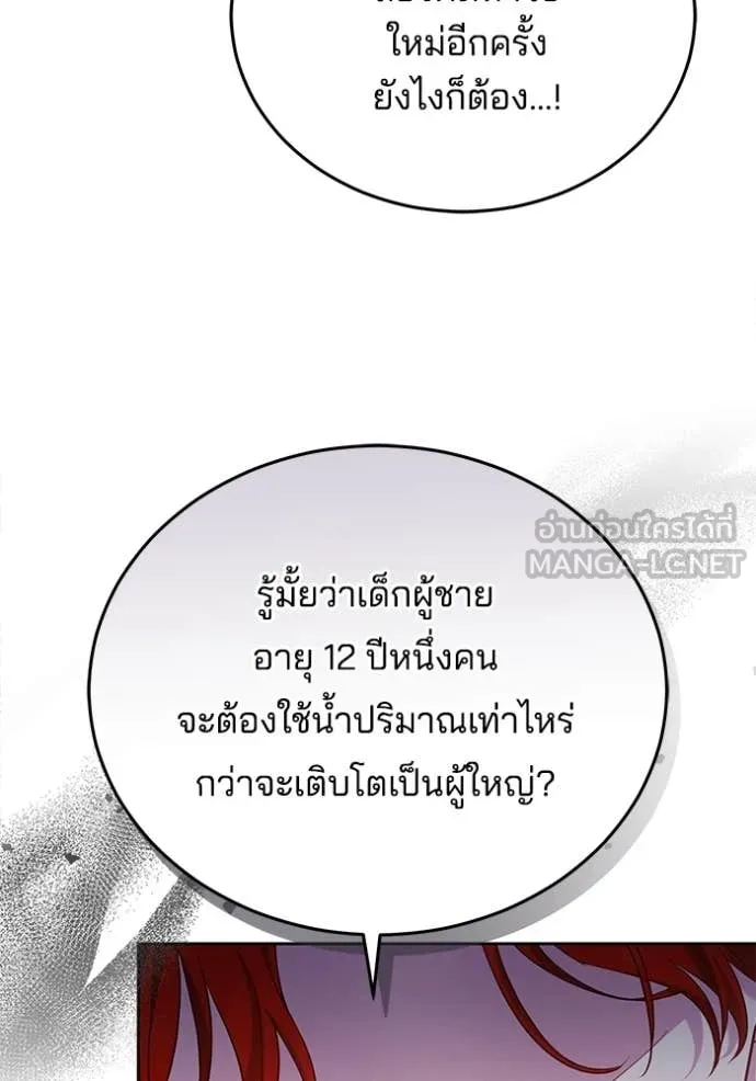 เจ้าสาวอัคนีดำ ตอนที่ 102 รูปที่ 42