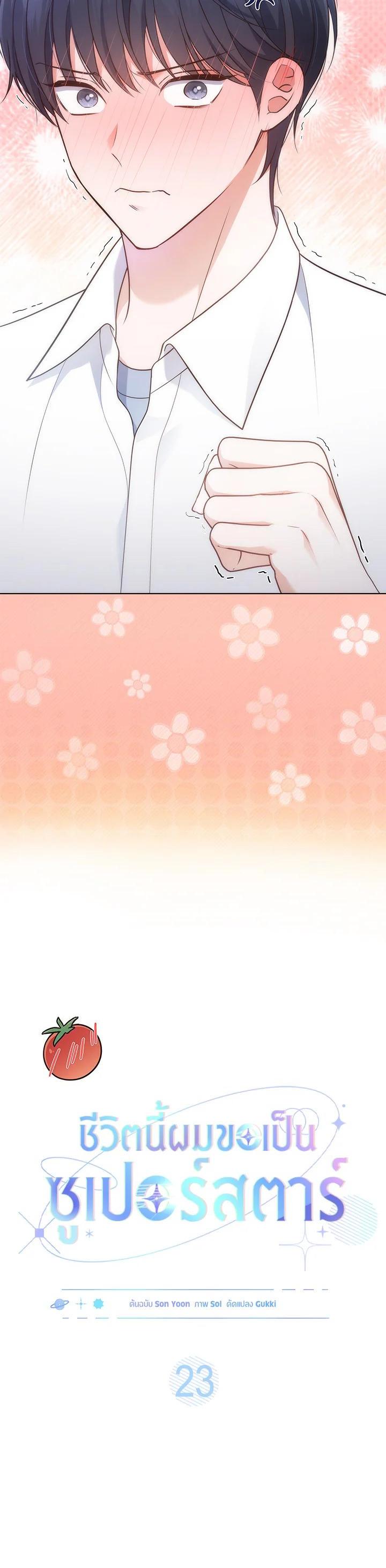 Manga-lc-com อ่านมังงะ อ่านการ์ตูน ออนไลน์ ฟรี In This Life, the Greatest Star in the Universe ตอนที่ 1 2 3 4 5 6 7 8 9 10 11 12 13 14 ฟรี ไม่มีโฆษณา Manga-lc - อ่าน มังงะ อ่าน การ์ตูน ออนไลน์ อ่านมังงะ ฟรี