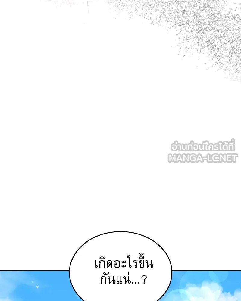 กำราบรักร้ายนายจอมพยศ ตอนที่ 46 รูปที่ 81